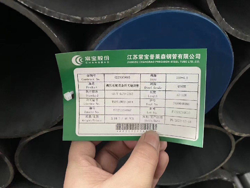 宝钢股份2025年8月份钢管条钢产品国内期货销售价格调整的公告