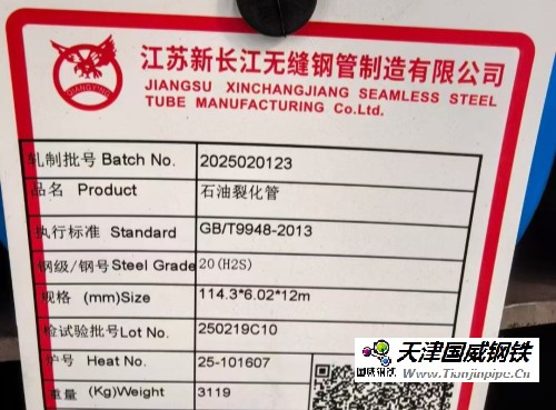 裂化碳素无缝钢管 Φ19×3mm 20# GB9948